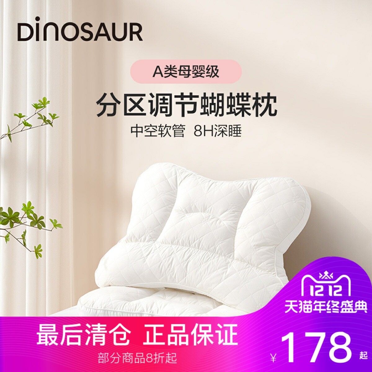 Dinosaur恐龙家纺全棉大豆TPE调节枕枕头柔软学生家用记忆枕芯