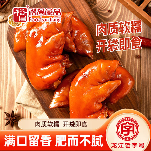 裕昌食品酱香猪蹄卤味肘子