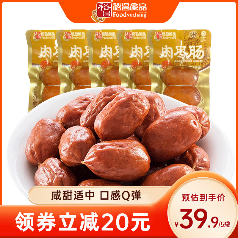 裕昌食品哈尔滨红肠肉枣肠100g*5袋熟食即食小香肠休闲解馋小零食