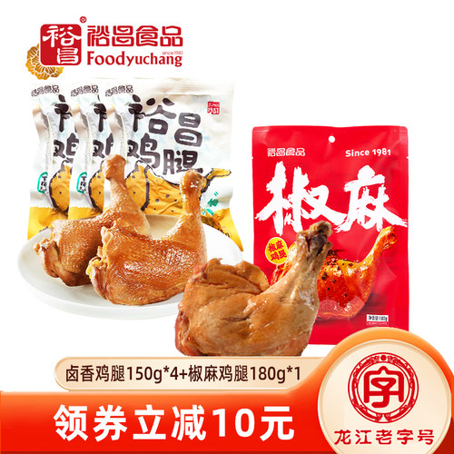 裕昌大鸡腿健康熟食休闲零食