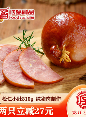 裕昌食品松仁小肚东北特产小吃正宗哈尔滨肉肚下酒菜310g卤味熟食