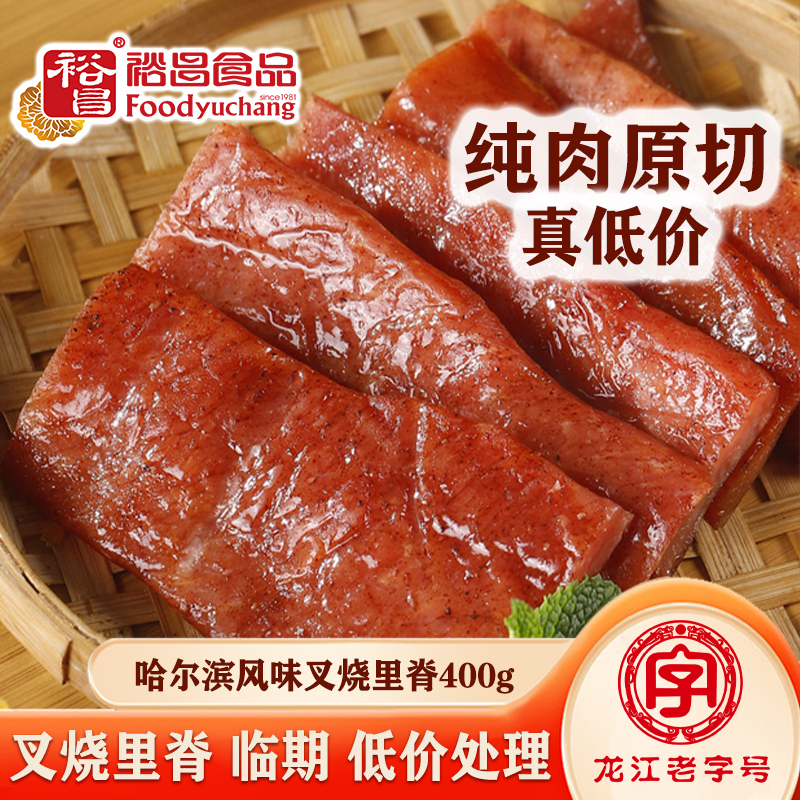 裕昌食品哈尔滨风味里脊肉叉烧