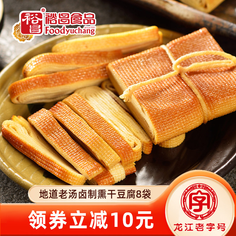 裕昌香薰干豆腐卷 东北特产五香干豆腐卤豆皮即食下酒菜越吃越香