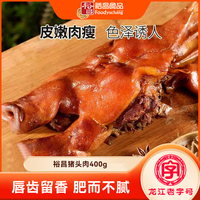 東北特產(chǎn)二月二吃豬頭一年好兆頭