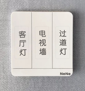 家用空气开关标识贴简约现代夜光贴纸透明灯标签字电表箱提示贴