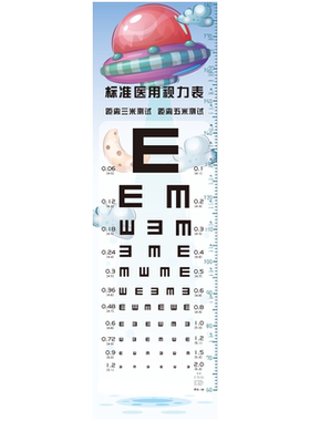 视力表家用卡通儿童房测近视眼