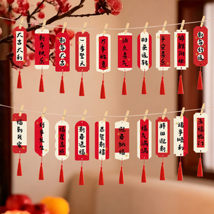 新年贺词卡片吊饰马年挂饰书法祝福语标签墙面挂条拉旗2026春节