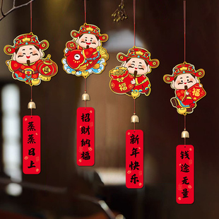 新年氛围装饰过年喜庆小物件财神爷挂饰风铃门挂家用场景布置吊饰