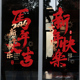 新年装 饰窗花布置过年店铺橱窗门贴2026马年大吉商场静电玻璃贴纸