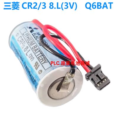 日本Mitsubishi 电池Q6BAT CR17335SE-R（3V）GT15-BAT CR2/3 8.L