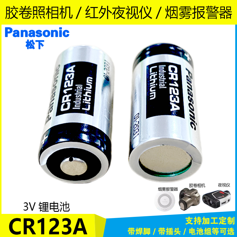 奥林巴斯胶片相机电池cr123a