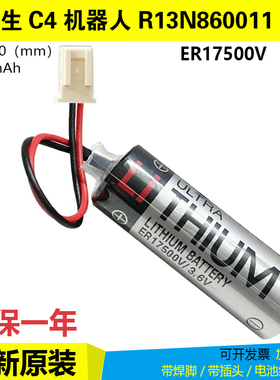 爱普生C4机器人R13N860011编程电池 原装东芝ER17500V 3.6V锂电池