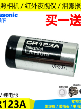 胶片相机专用CR123A电池奥林巴斯u1u2柯尼卡bigmini康泰时 t2tvs8