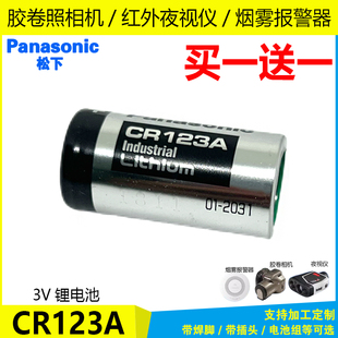 胶片相机专用CR123A电池奥林巴斯u1u2柯尼卡bigmini康泰时 t2tvs8
