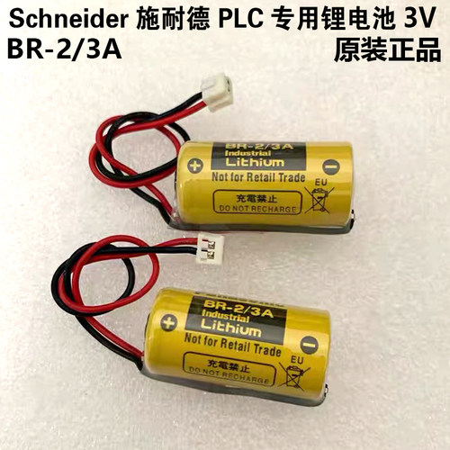 Schneider施耐德PLC用锂电池140 BR-2/3A CPU43412A电池白色插头