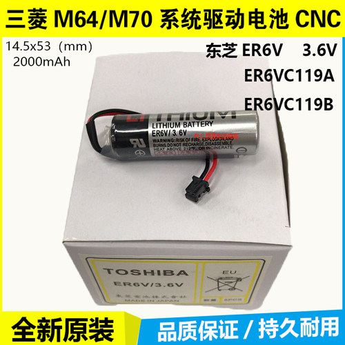 ER6V电池3.6V/ER6VC119A/ER6VC11