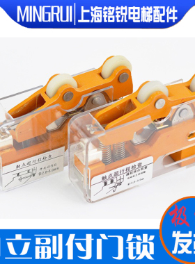 广日日立副门锁开关 TKB-1A TKB-1D永大单轮限位开关电梯凸轮开关