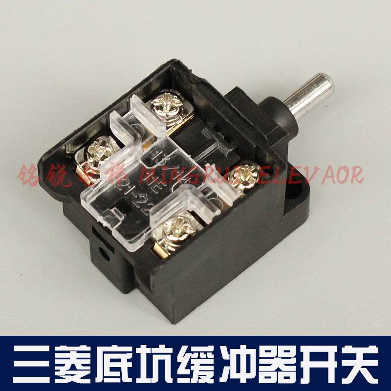 三菱电梯底坑缓冲器开关 微动 行程开关 3SE3-020 LXP1-020 配件