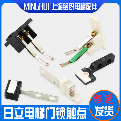 日立电梯门锁触点副/DK-RSL