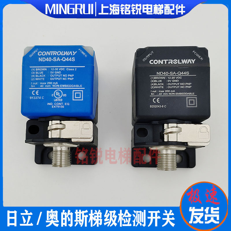 日立扶梯梯级丢缺失开关NBN40-L2-E2-V1感应器ND40-SA-Q44S开关,电子元器件市场,传感器,淘宝优惠券,粉丝福利购,淘宝优惠卷