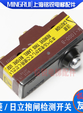 适用三菱/广日日立电梯抱闸检测开关Z-15GD-B微动开关Z-15GD55-B