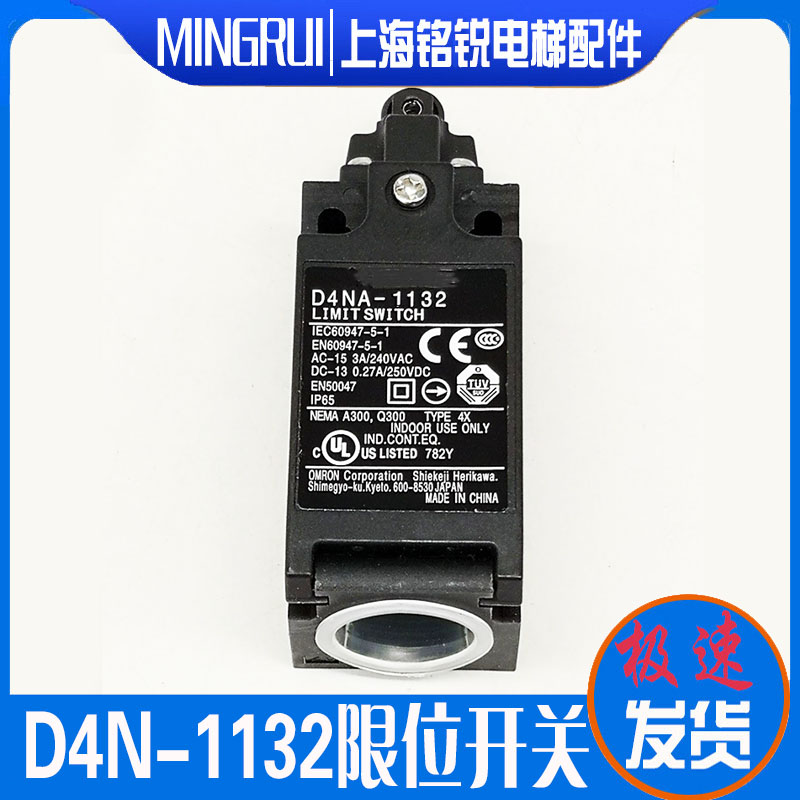 东芝日立电梯缓冲器开关D4N-4132图片