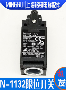 三菱 东芝日立电梯缓冲器开关D4N-4132 涨紧轮行程限位D4N-1132
