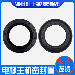 适用于三菱电梯主机蜗轮蜗杆油封密封圈 300 电梯配件 Z30RA