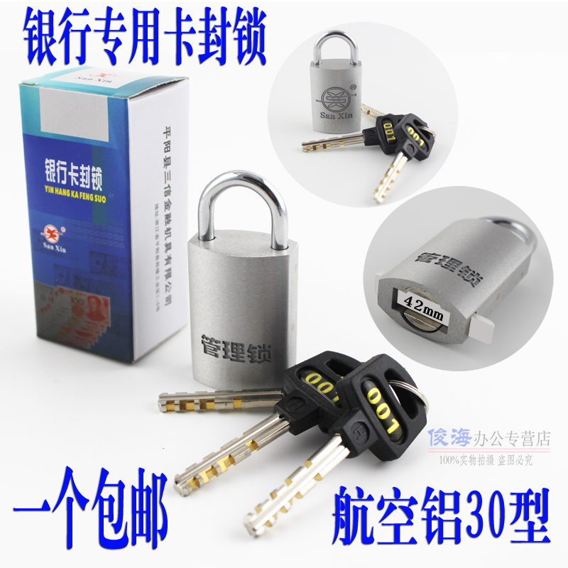 金融行业专用锁 可带管理功能  量大可定制