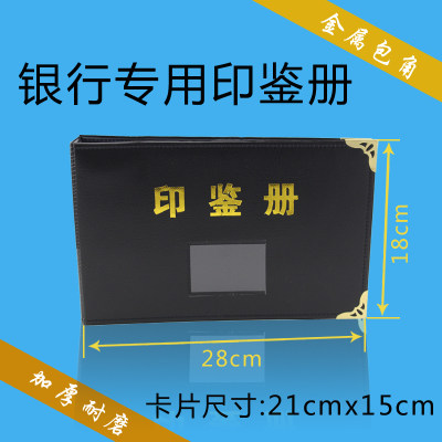 印鉴册印鉴卡册21*15cm活页正反2户农信社农商行通用款满30本可定制封面