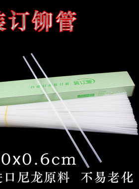 装订机自动打孔机尼龙塑料管进口