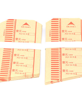 包装纸1元5角机用银行金融开票