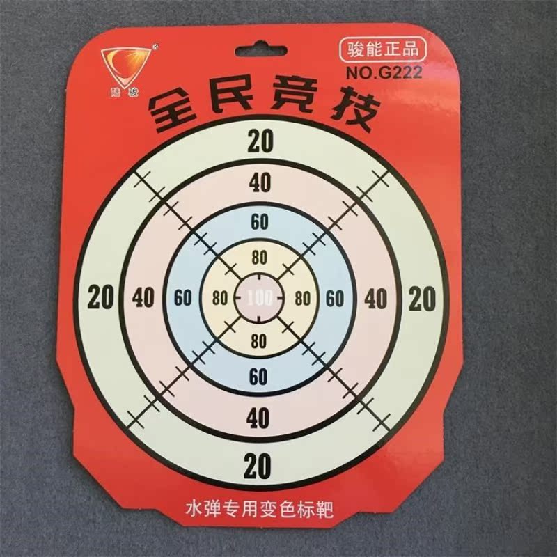 Water bomb Dedicated Discoloration Target Color target Gun target Large size Chameleon paper Target Water bomb Toysin the Sports/Yoga/Fitness/Fans supplies , Darts/Foosball/Indoor recreation , Darts , Dart Board/Dartboard  category - from Buy2taobao.com to provide professional Taobao agent buy service