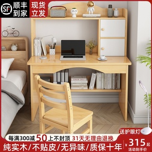 实木书桌书架组合家用带书柜一体简约经济型电脑桌书台学生写字桌
