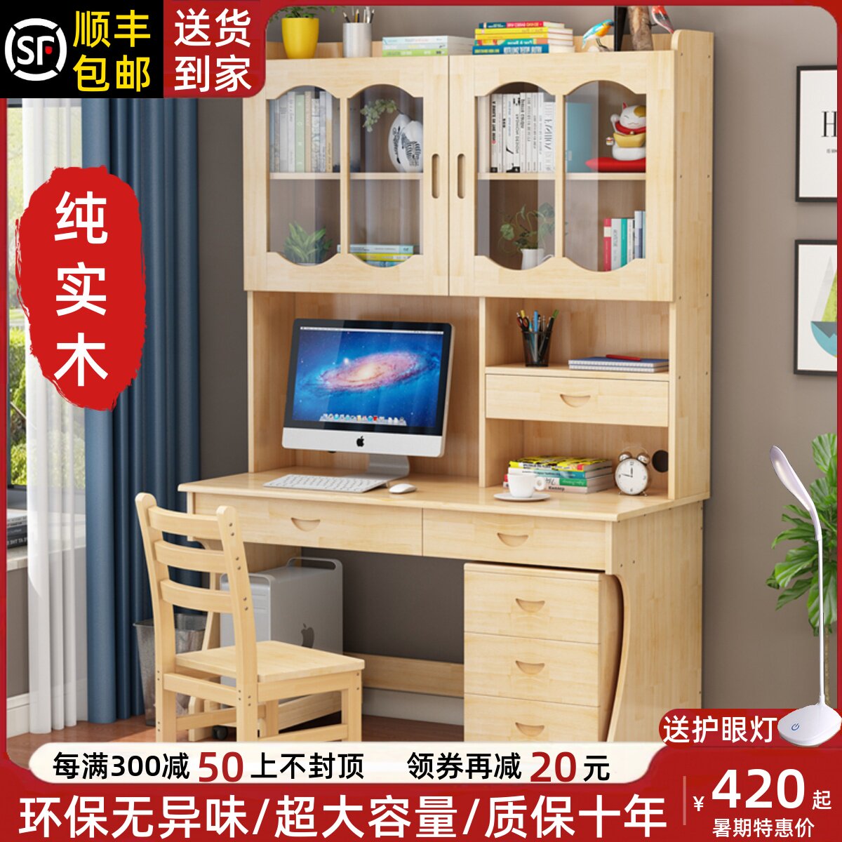 实木书桌书架组合家用带书柜一体简约经济型电脑桌书桌学生书桌