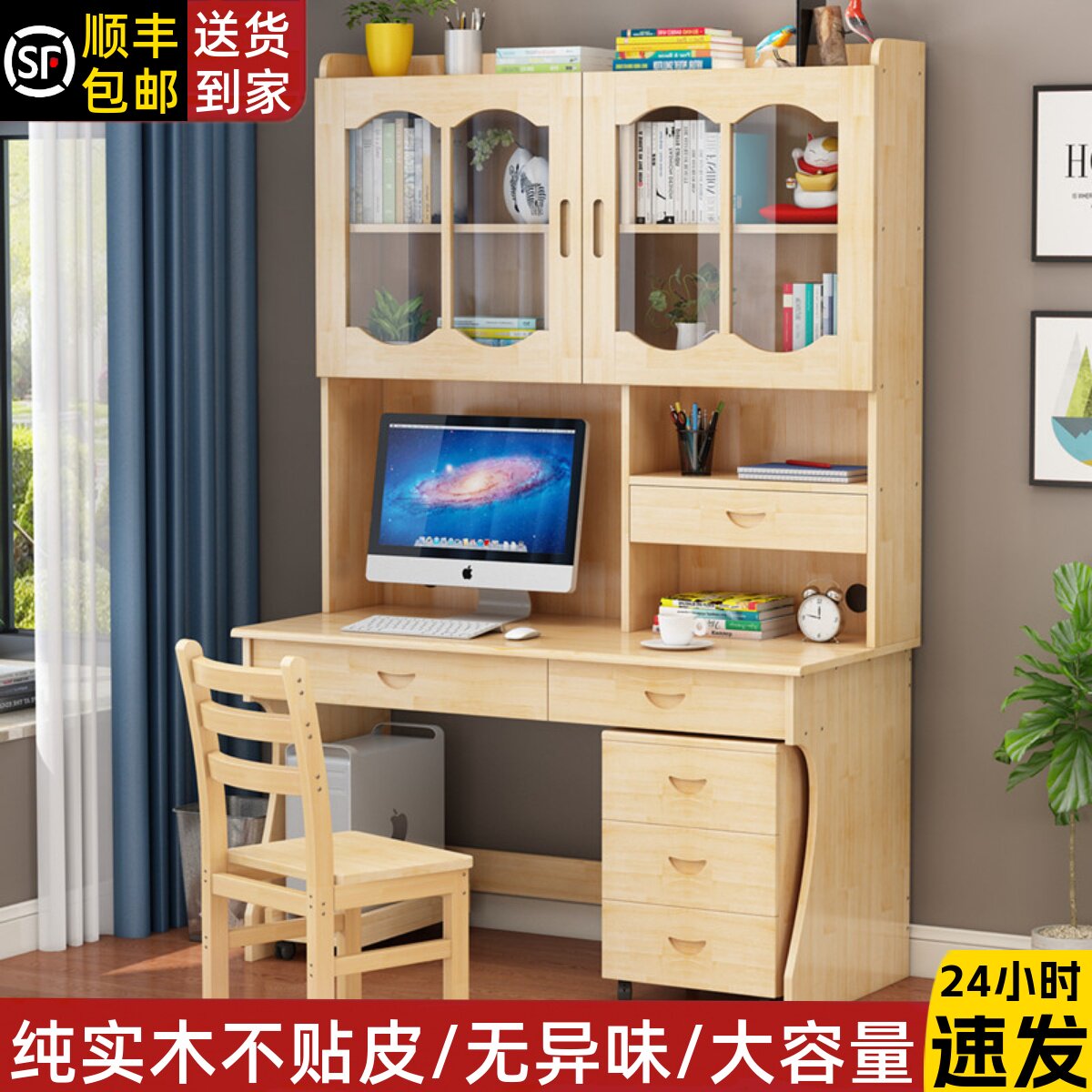 简约现代实木书桌书架一体组合 松木材质电脑桌 家用可订制 徐州