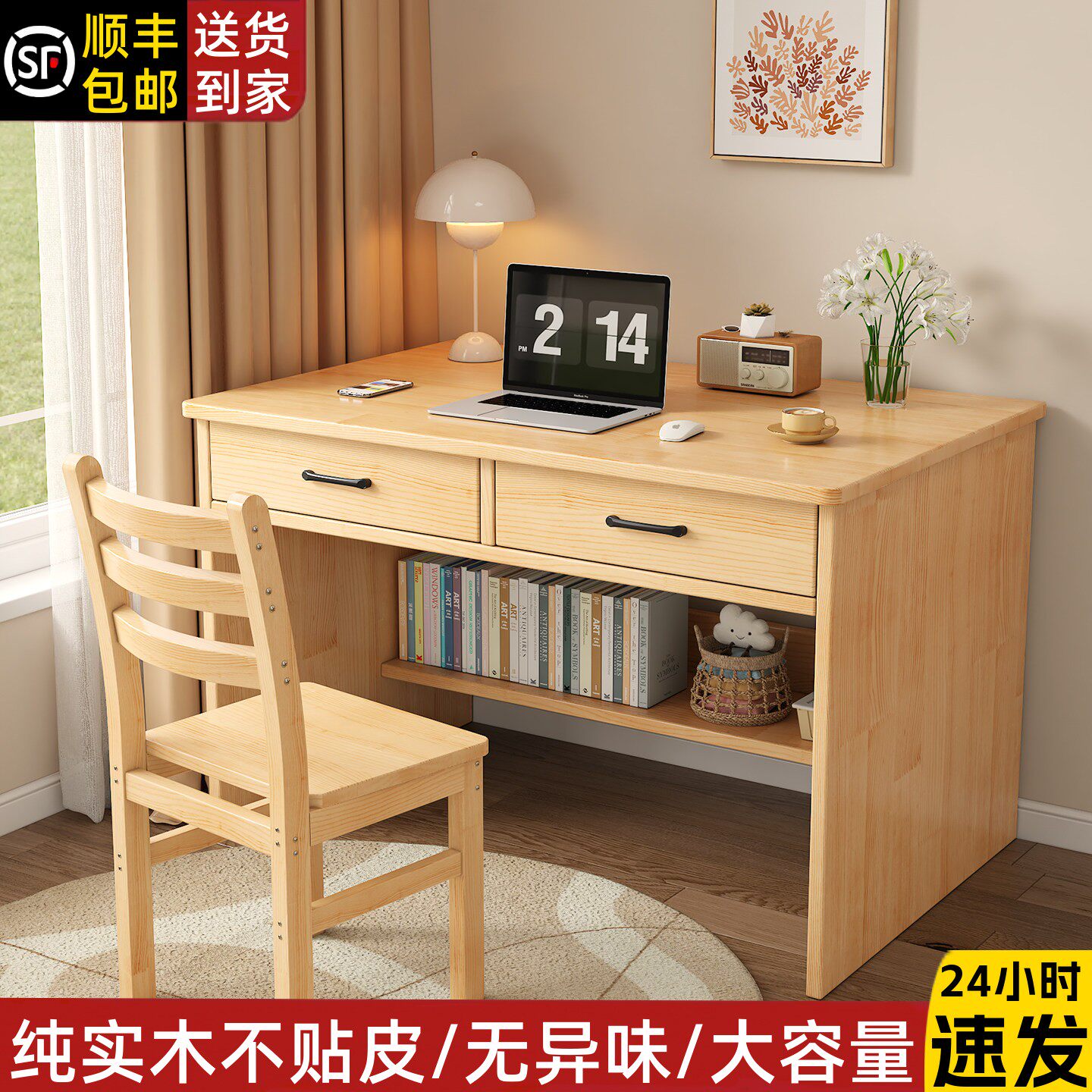 实木书桌书架一体桌简约台式电脑桌学生家用学习桌带抽屉书桌子