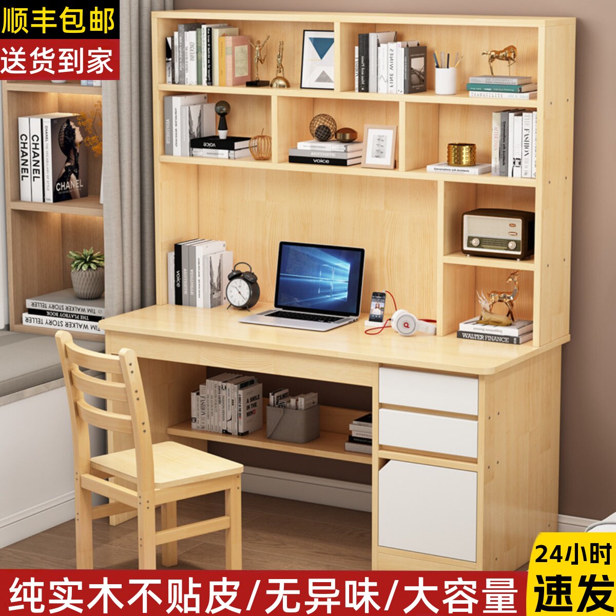 实木书桌书架组合家用带书柜一体简约经济型电脑桌书桌学生书桌