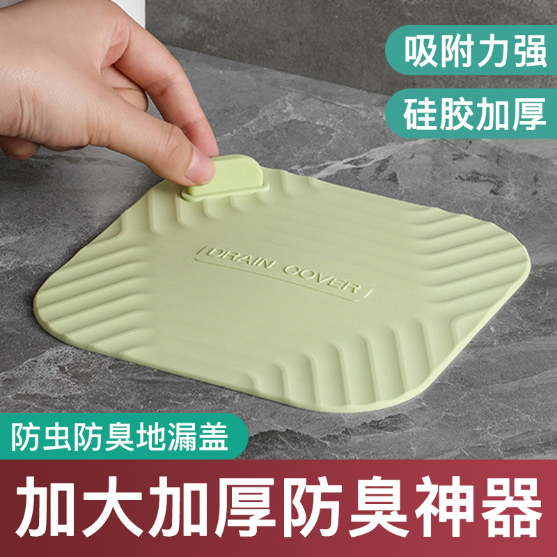 地漏防臭硅胶垫器下水道防返臭神器封闭盖卫生间厕所贴密封盖,家庭/个人清洁工具,地漏防臭器,淘宝优惠券,粉丝福利购,淘宝优惠卷