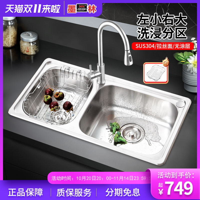 加厚水槽墨林304不锈钢