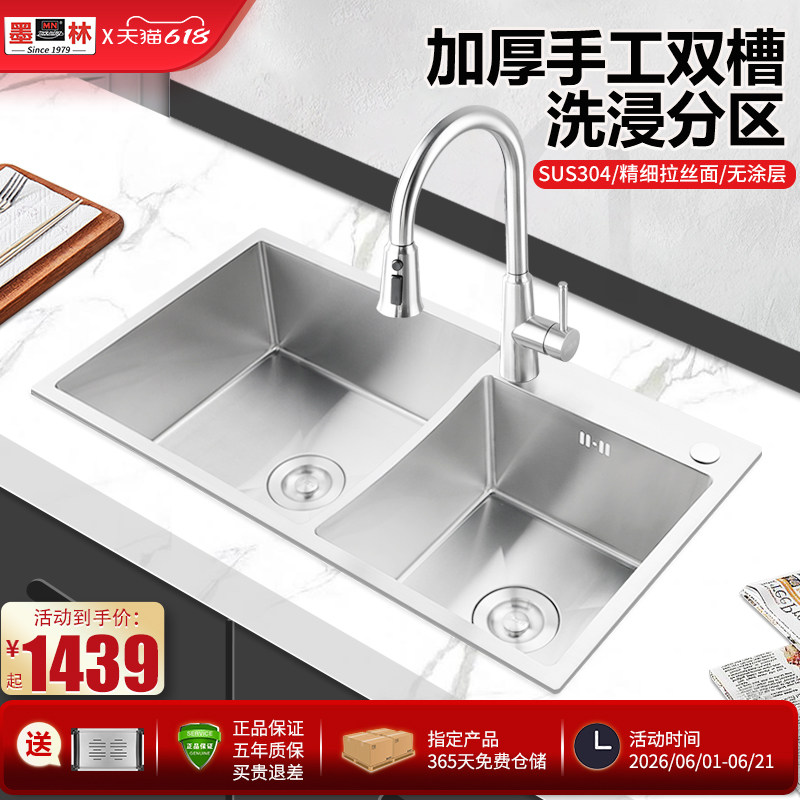 墨林手工水槽厨房水池双槽洗菜盆加厚304不锈钢洗碗槽台中台下盆