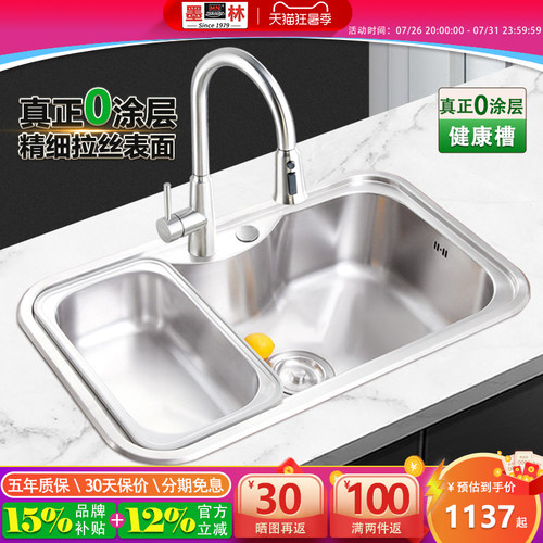 墨林水槽大单槽厨房加厚304不锈钢洗菜盆家用洗碗池拉丝本色水盆
