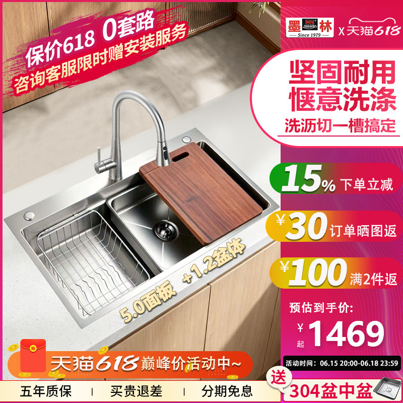 【1.2盆体5.0面板厚厚厚水槽】