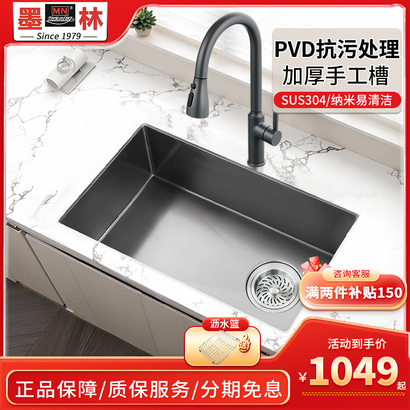 墨林枪灰色纳米抗刮水槽大单槽