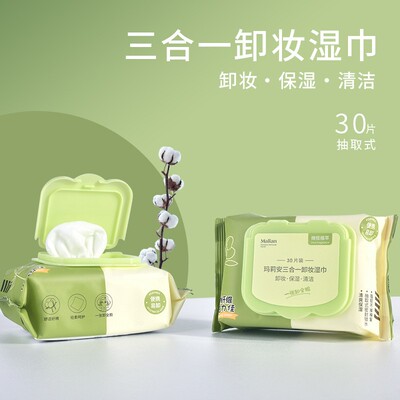 玛莉安三效合一卸妆湿巾