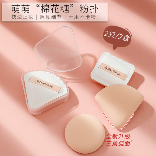 棉花糖海绵饭团干湿两用粉底液