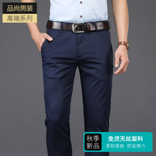 春秋款天丝面料商务男士休闲裤