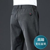 高腰男裤 色纺面料抗皱春秋款 直筒宽松中年爸爸春季 休闲裤 子 男士