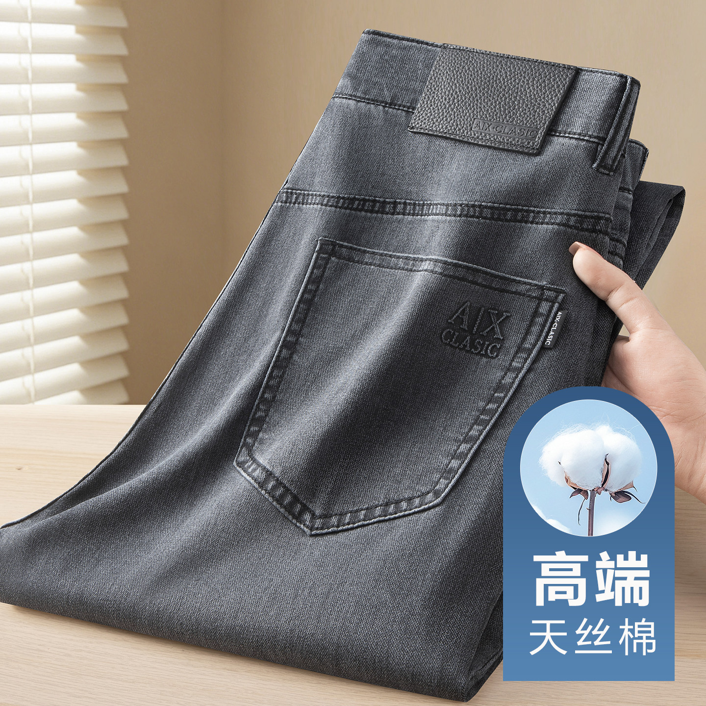 天丝棉夏季薄款男士牛仔裤宽松直筒中年爸爸高腰透气休闲裤子男