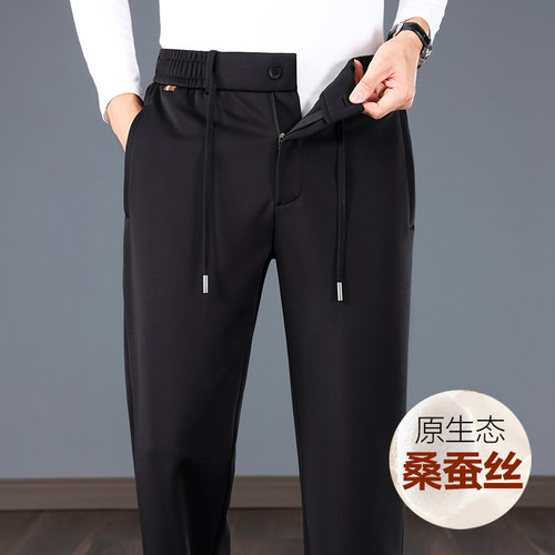 桑蚕丝春秋款男士宽松直筒休闲裤
